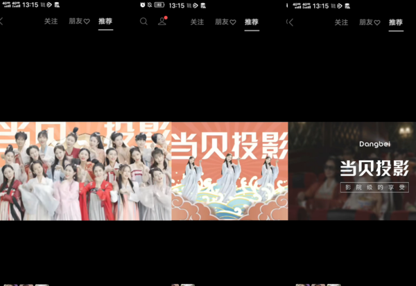 当贝X3真的好吗，被当贝广告影院级的享受洗脑了