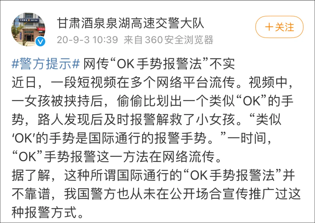 注意！这不是