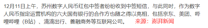 星空独家︱数字人民币，敲响美元霸权的丧钟？