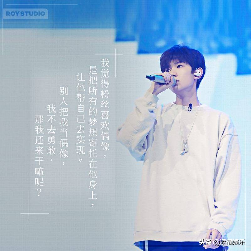 王源语录不光出现在统考试卷中，还出现在金句