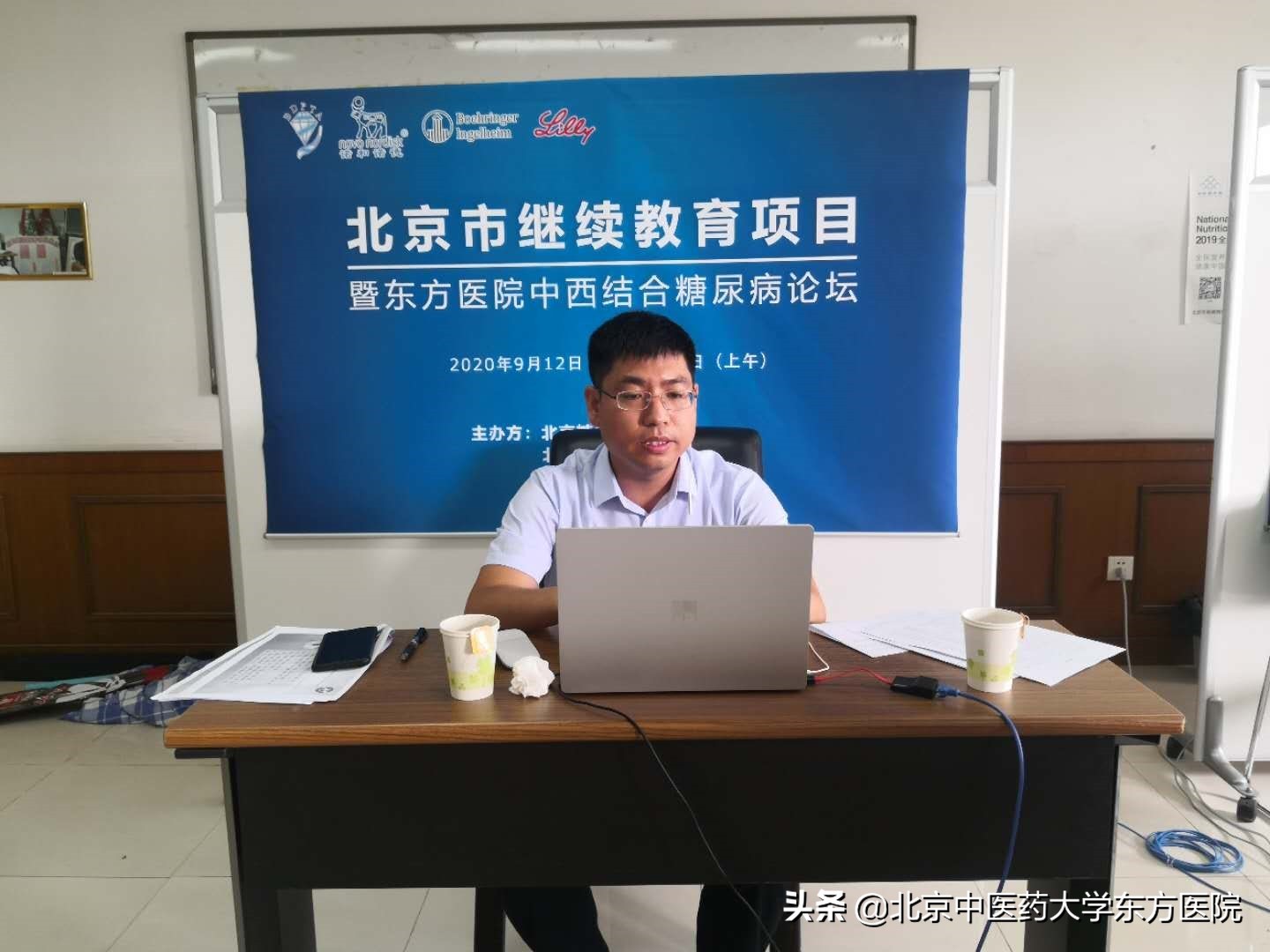 北京中医药大学东方医院内分泌科成功承办“糖尿病中西医防治研究进展”培训班