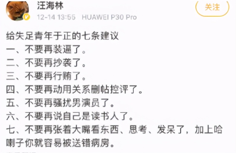 “做过于正经纪人，是我的职业污点”，穆小勇和于正有什么恩怨？