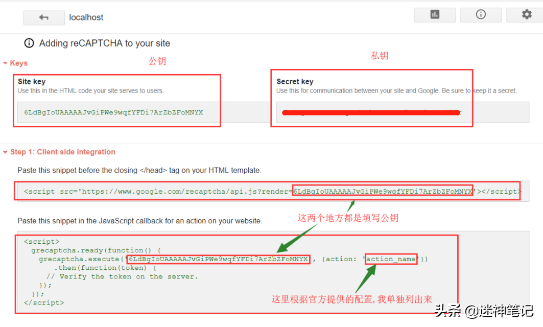 接入谷歌Google人机验证：reCaptcha进行安全验证