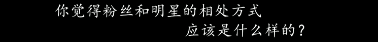 演《流浪地球》一战成名的男星，拜托你别给青年演员丢脸了