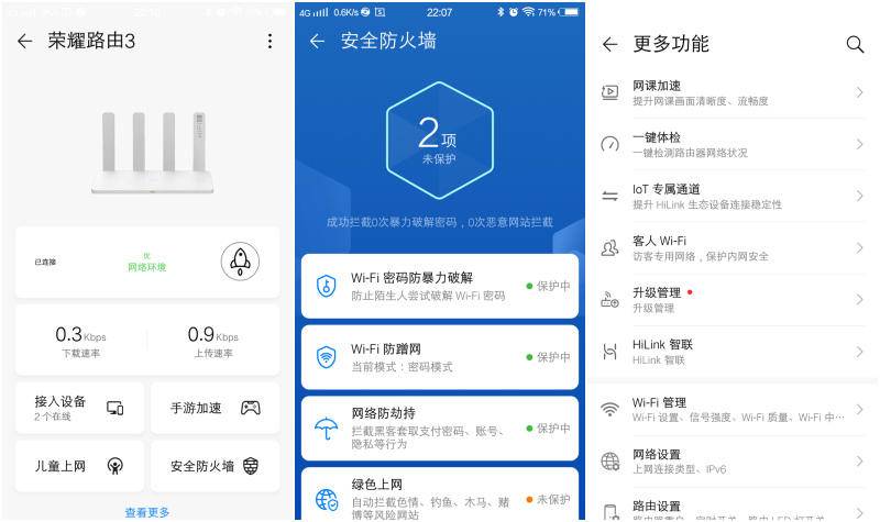 开启Wi-Fi 6+的顺畅网络，荣耀路由3体验