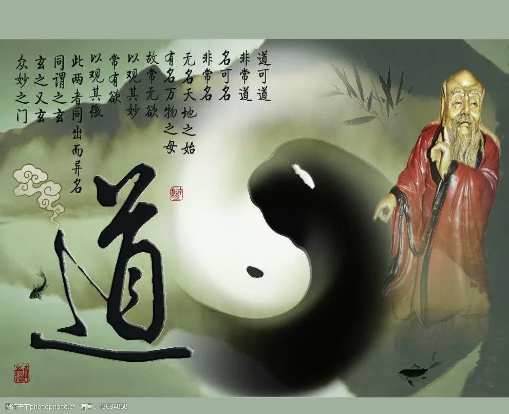 The Complete Explanation of Tao Te ChingThe TwentyEighth Explanation