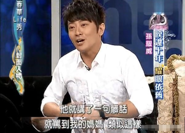 “娱圈弃子”孙耀威的消亡史，他的故事远比你