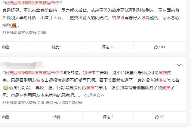 何炅深夜发文诚恳道歉,"当时就觉得不妥,和节目组沟通,还是播了"