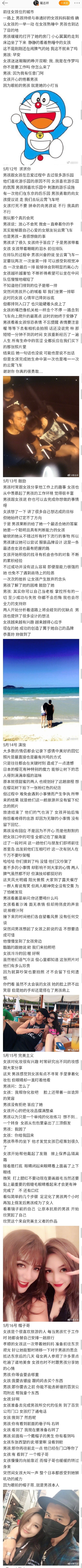 罗志祥发文回顾9年恋情，并再次向周扬青道歉，疑似想追回周扬青