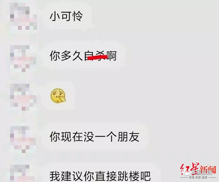 北京16岁男孩遭男同学霸凌骚扰!扒衣猥亵拍视频传播,学校竟只罚抄