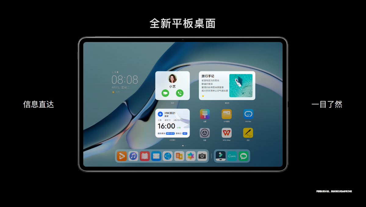 华为首发搭载HarmonyOS 2的MatePad Pro 打开平板天花板