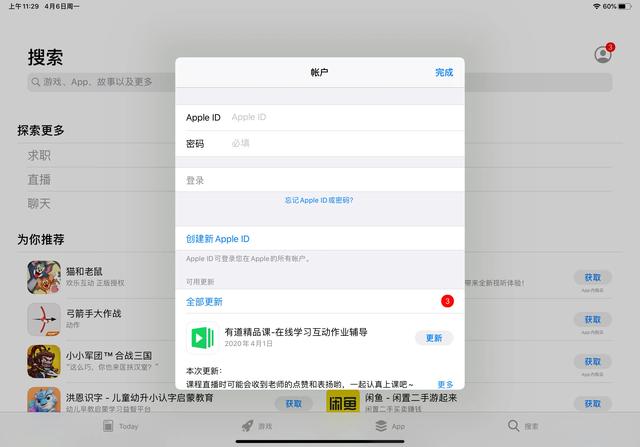 苹果大连小课堂——如何创建 Apple ID ？