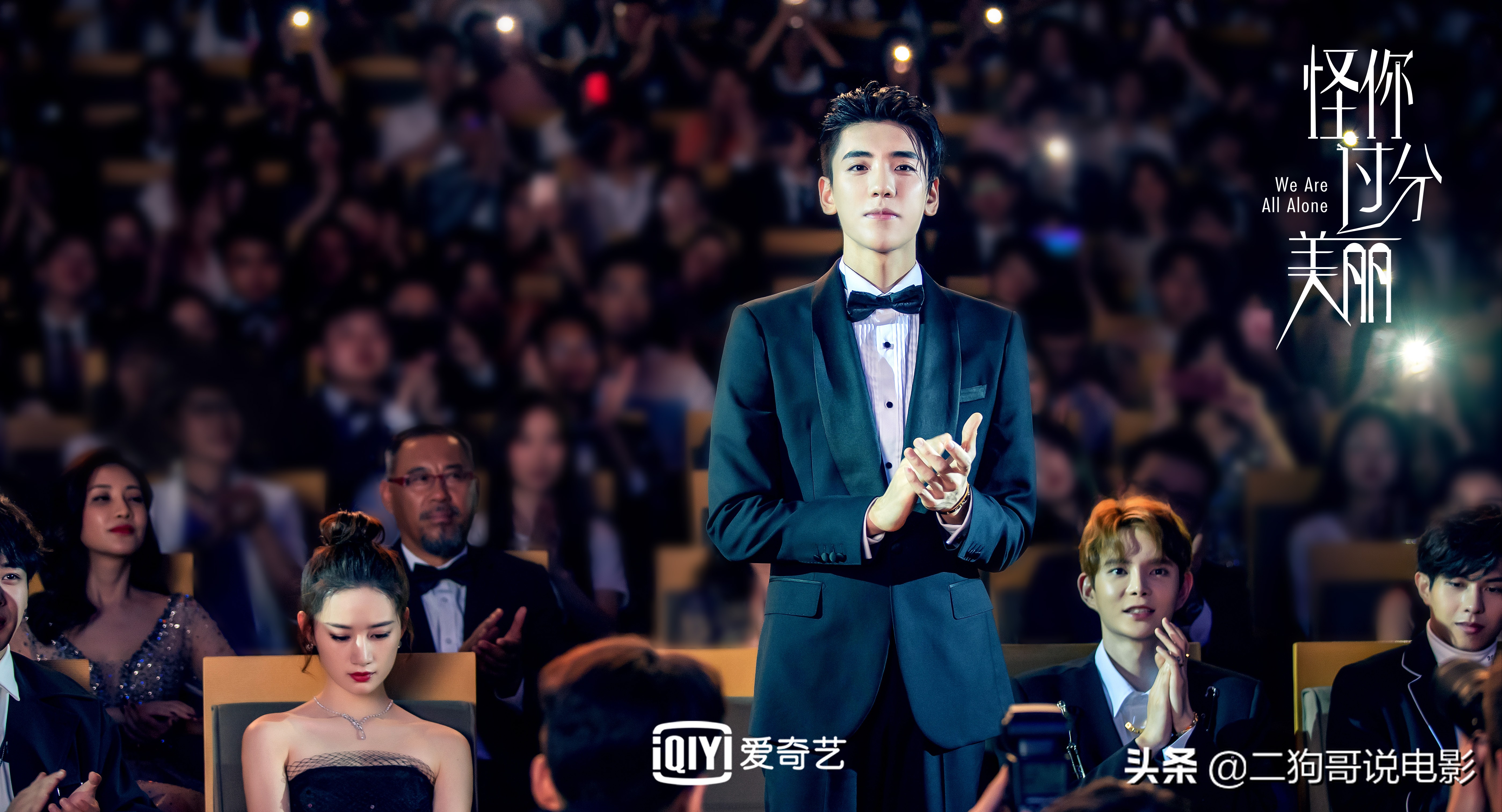 高以翔生前的最后一部剧，可惜这部剧的看点却全在秦岚身上