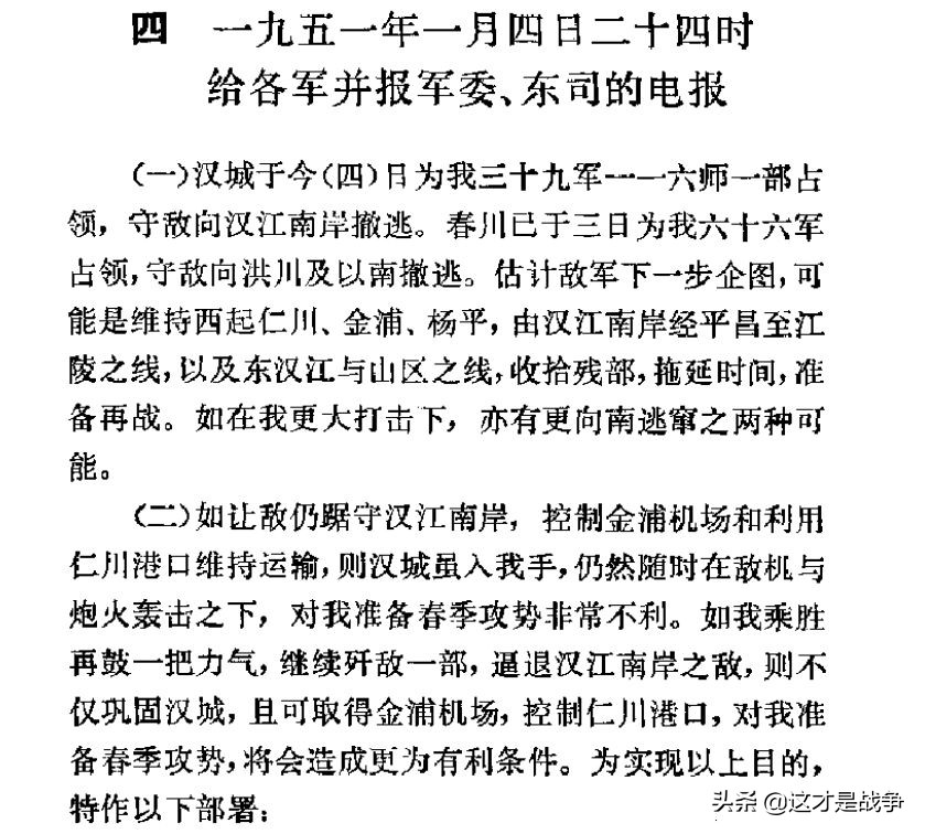 70年了，毛主席和彭德懷這段著名“公案”，終於可以說清楚了