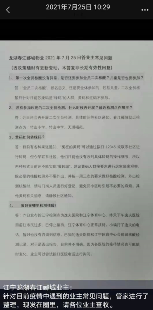 疫情下，有他们在就一点也不慌