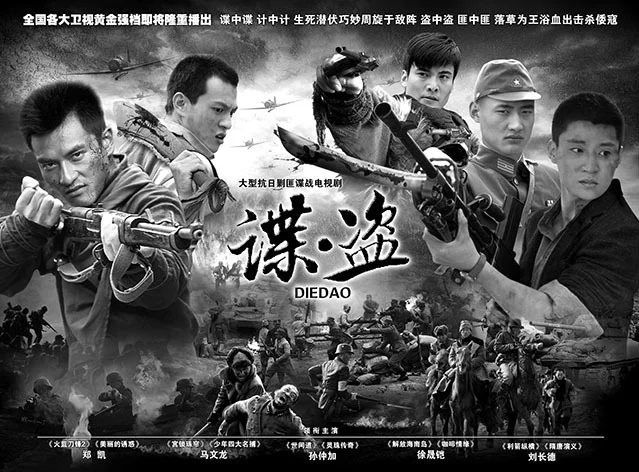 几部战争、谍战剧:追杀日本女特务,锁定美国特派员!