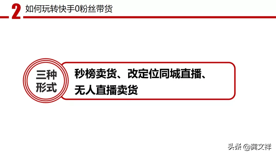 快手如何从0—100万粉丝的核心运作