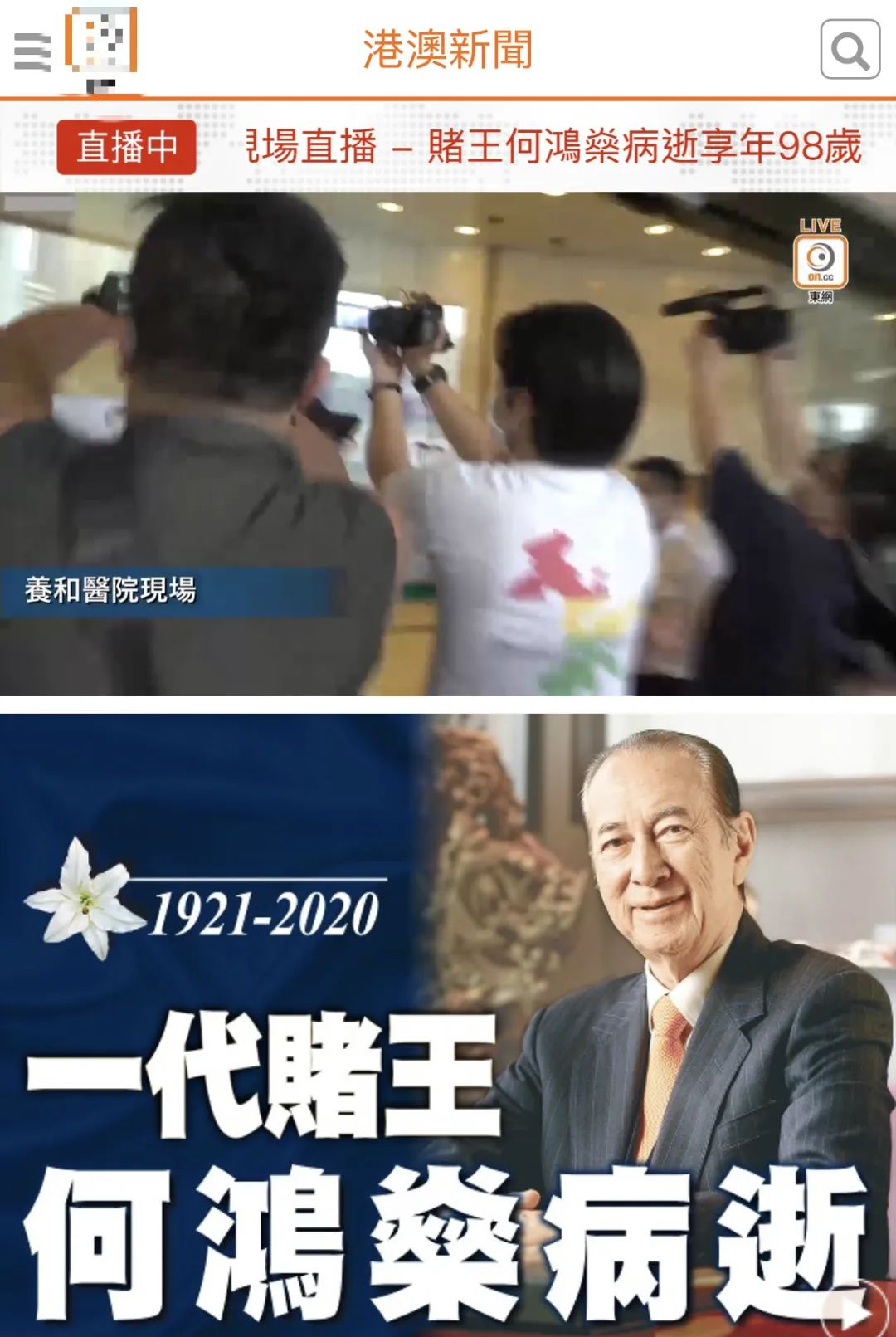 赌王四房终于现身！奚梦瑶黝黑亮相何猷君不安，大局仍由二房掌控