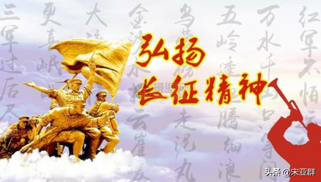 七律·长征：主席诗词的巅峰，红军不灭，天佑中华