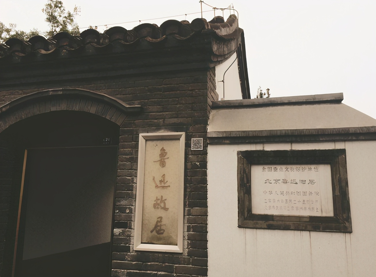 鲁迅花3765块大洋，曾在北京买了一套四合院，如今值多少？