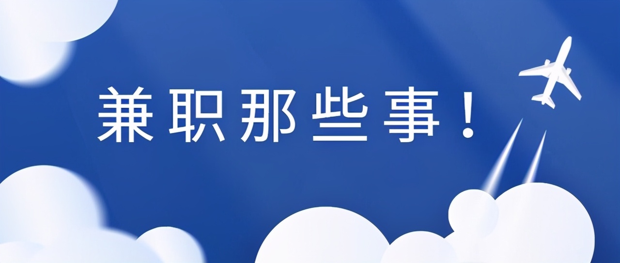 又好玩又赚钱的网络兼职都有什么？