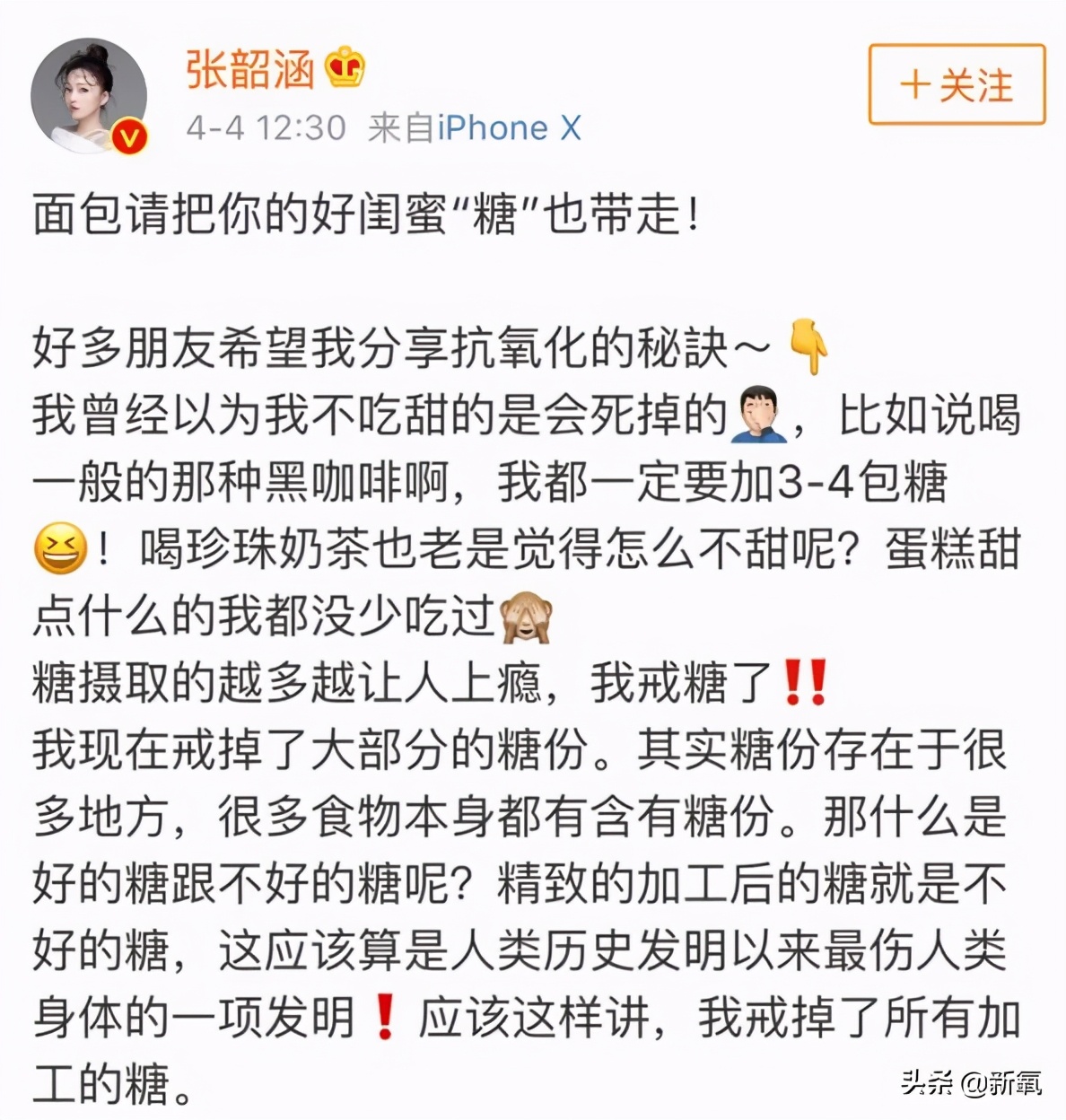 女明星们的好皮肤，当真是得益于戒糖吗？