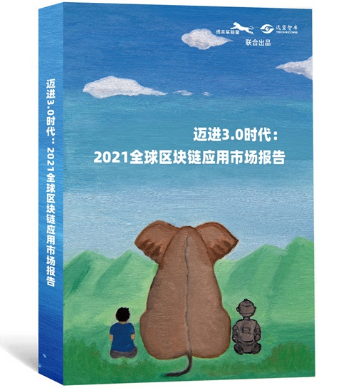 重新认识区块链：1550余个应用案例带来的启示