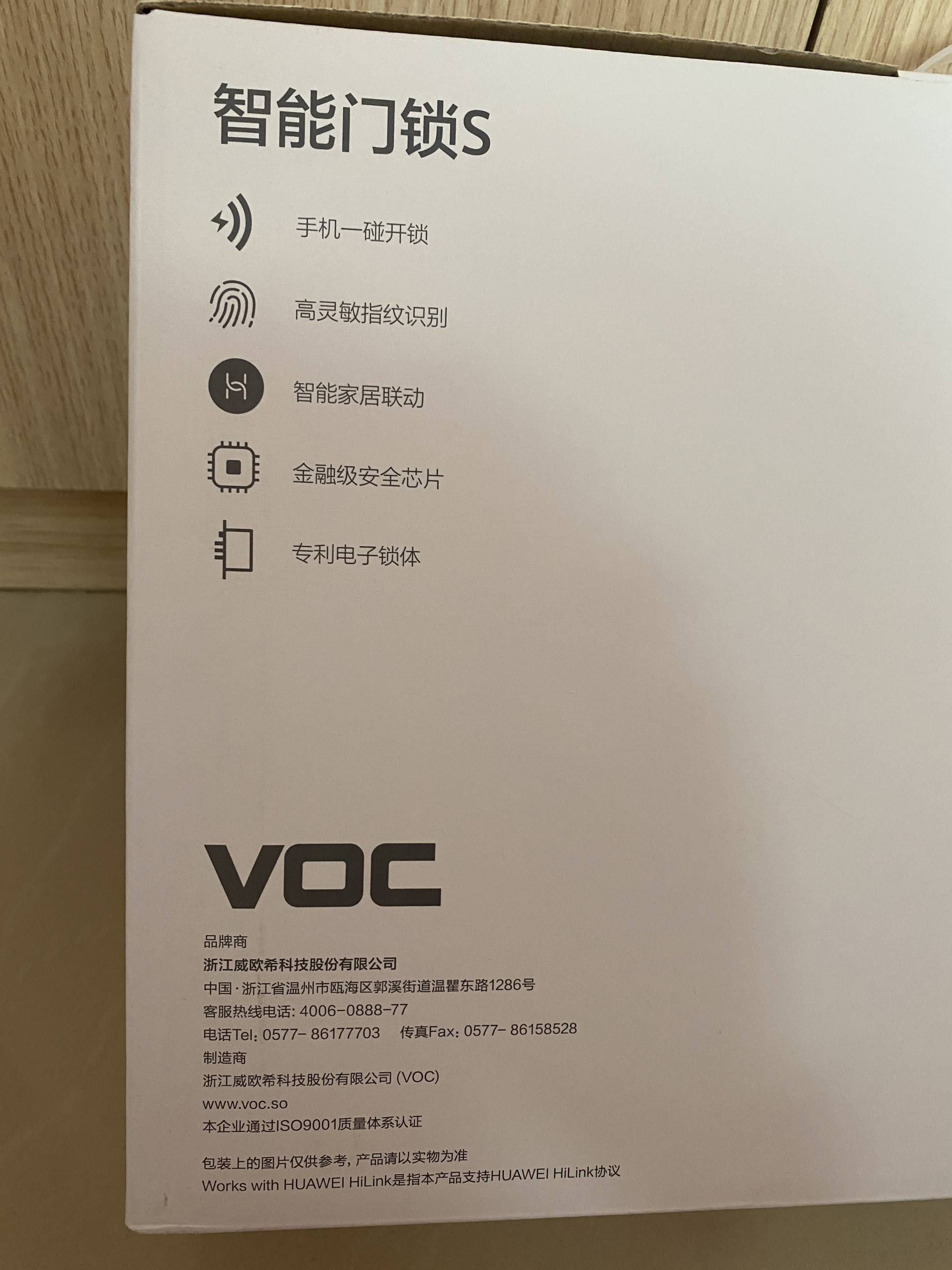 华为智选VOC智能门锁S体验：指纹锁手机一碰解锁，回家更方便