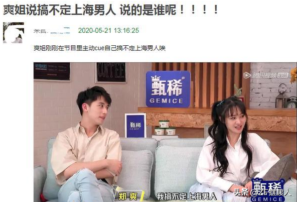 郑爽一句话引热议，胡彦斌发文怒怼：“别老是