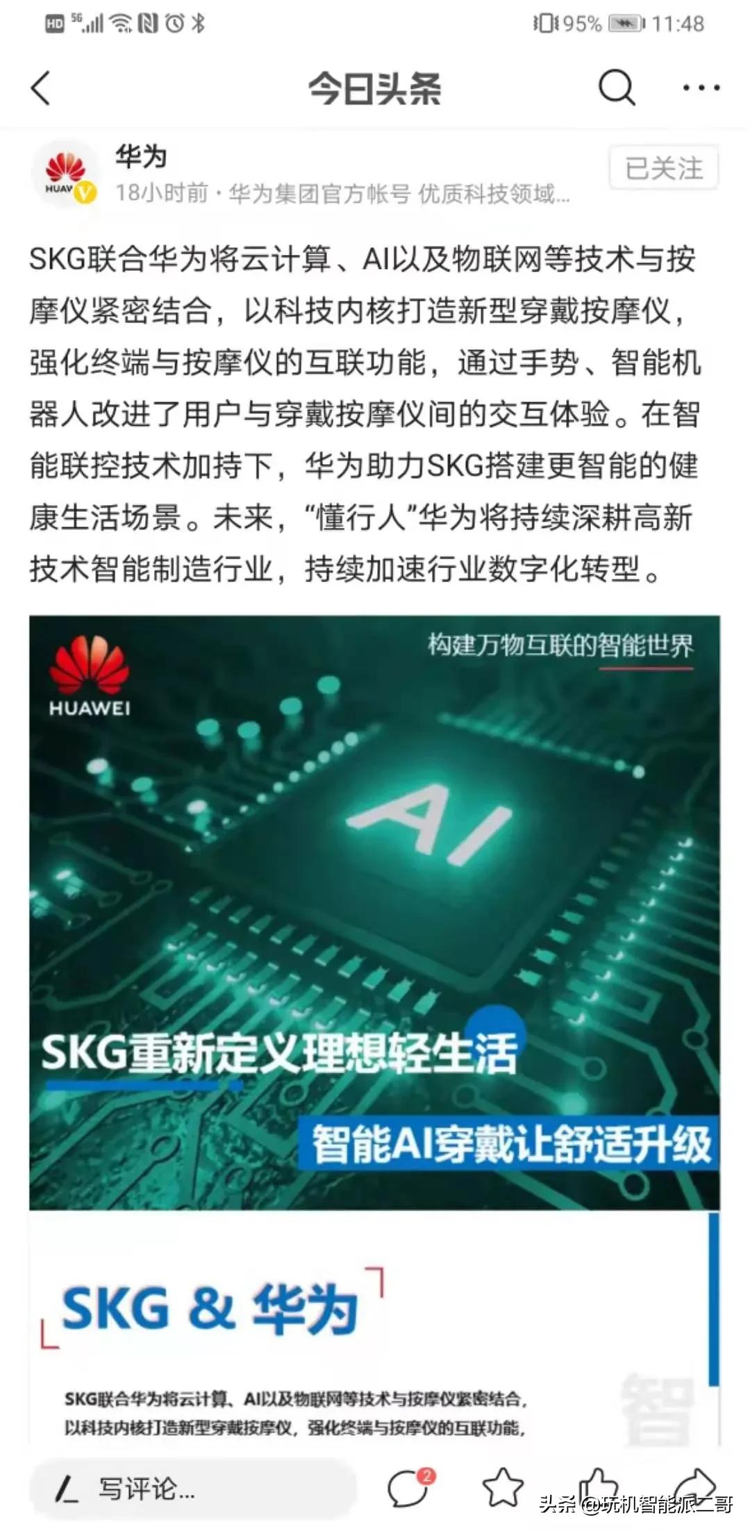 手机行业的一面镜子：小米不是最好但却是让友商最烦心存在。