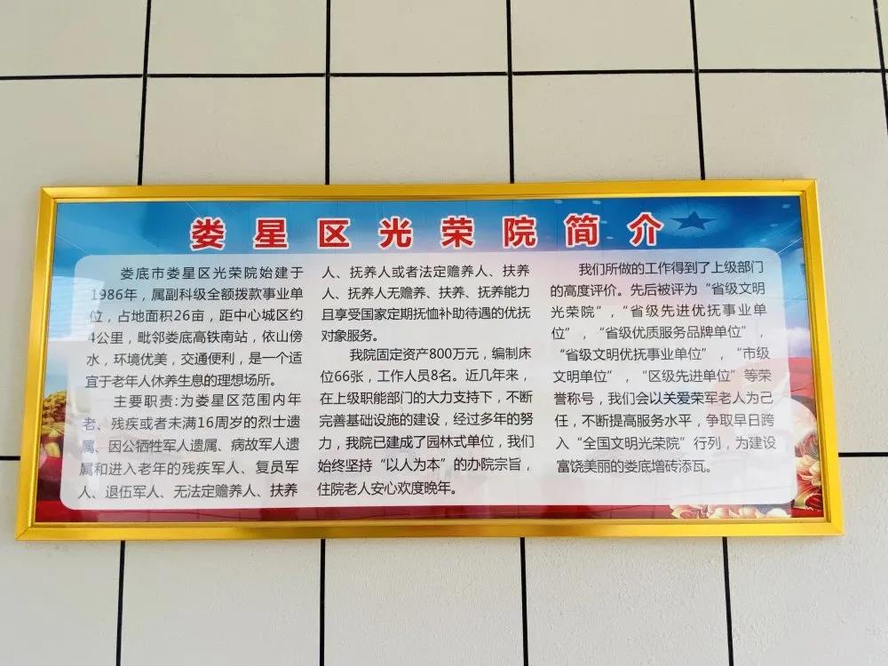 「娄底理想幼儿园」九九重阳节，浓浓敬老情——走进光荣院