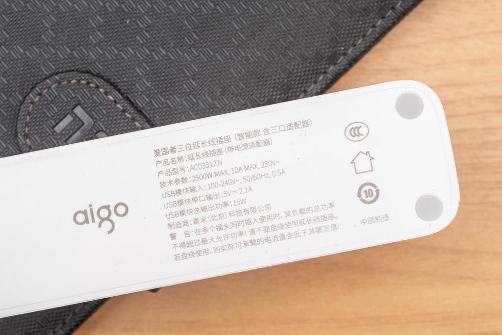 真材实料，支持小爱同学，aigo 三位延长线插座（智能款）评测