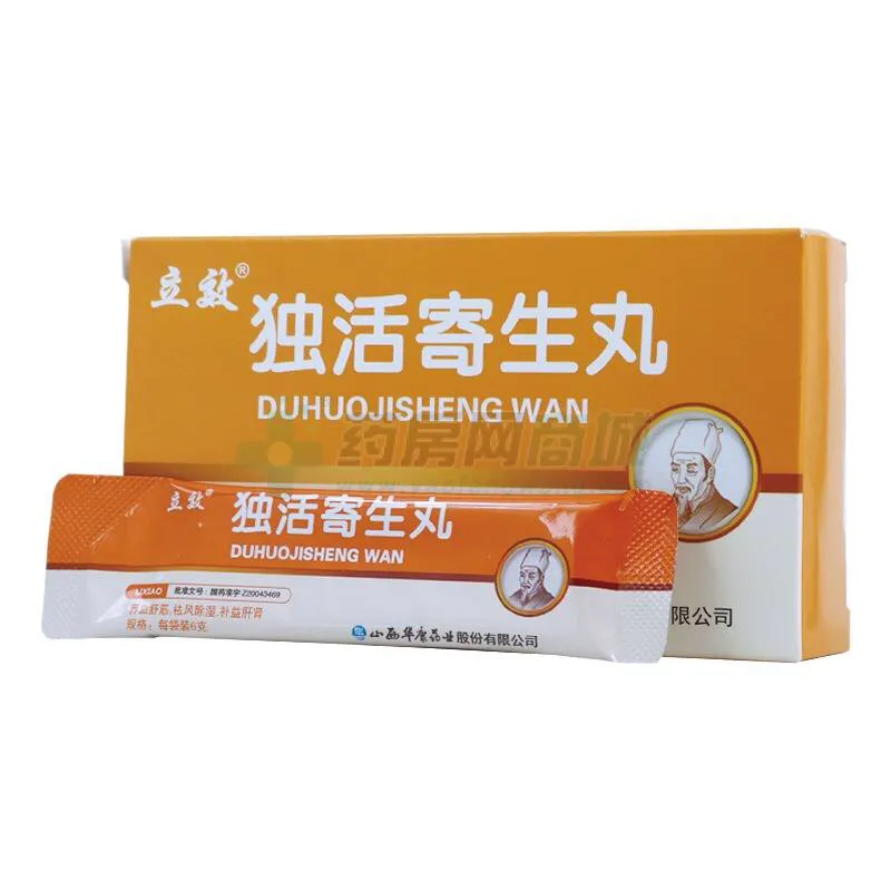 风湿、类风湿关节炎等关节疼痛酸麻胀痛～常用中成药的区别