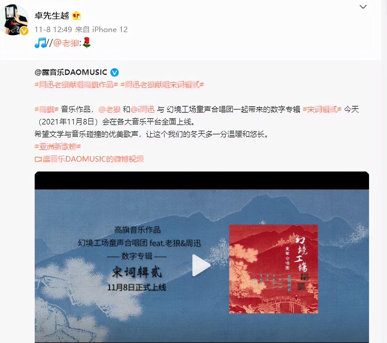 Zhou Xun revealed that he was in love with outstanding new songs ...