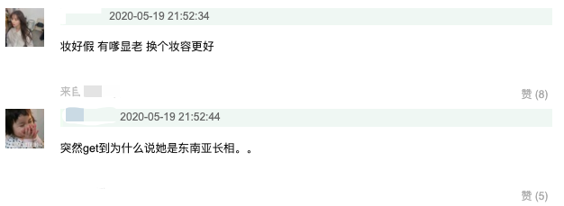 欧阳娜娜作客李佳琦直播间，烈焰红唇显成熟，