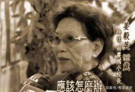 军统唯一女少将姜毅英（下）：晚年抱孙子也像抱着挺机枪