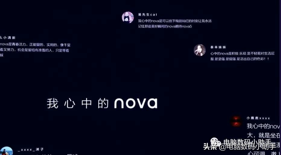 华为 nova5 于今日下午14:30举行发布会
