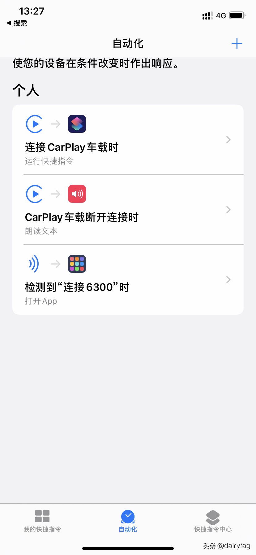 致敬鋼鐵俠 如何設定 未來感 Iphone Carplay Dairyfag Mdeditor