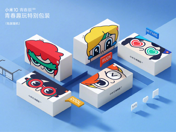這價(jià)錢(qián)，真來(lái)交友！小米手機(jī) 10 青春版公布：2099元起