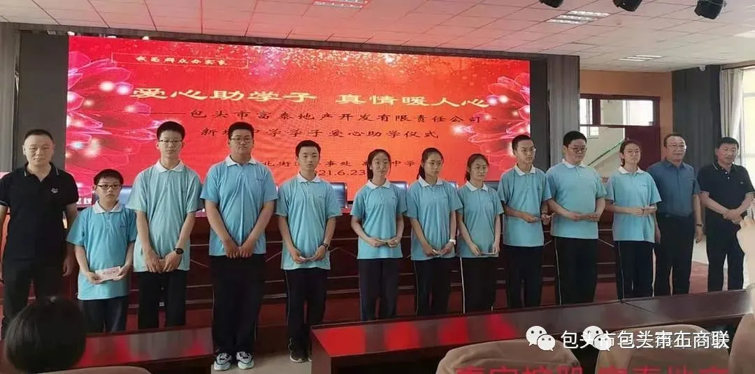 包头乌兰察布商会：全力为民办实事做好事