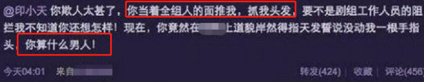 “插刀教”踩印小天内幕，没你想的那么简单