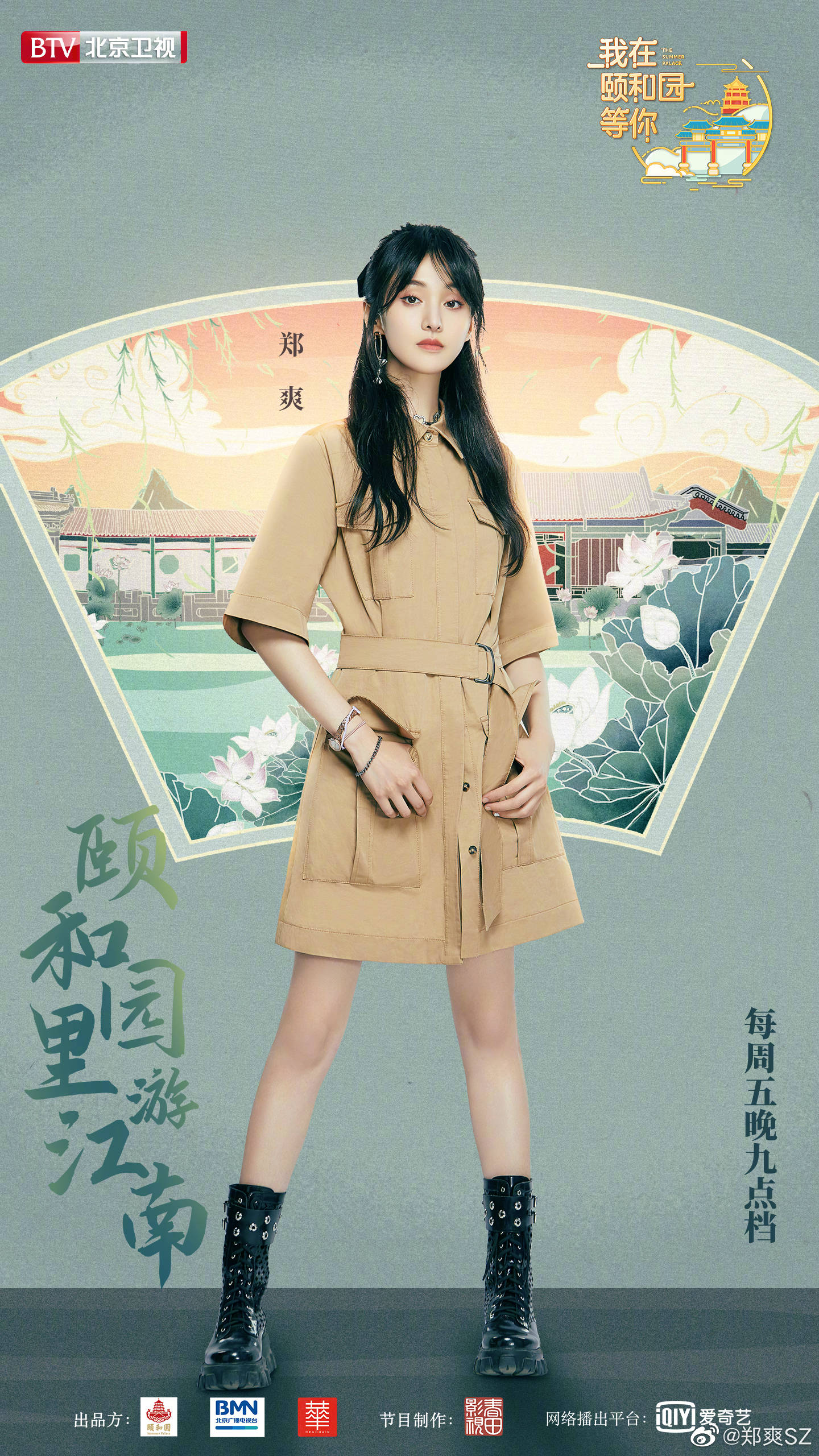 郑爽认错杨超越，被提醒后9个字救场，小爽也太机智了吧