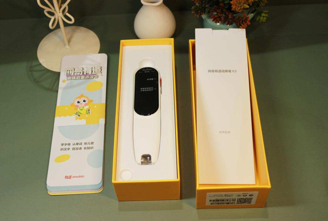 增加学习乐趣，提高学习兴趣，网易有道词典笔K3开箱