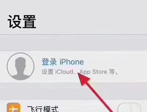 有关iPhone会员注册iPhoneid账号的流程