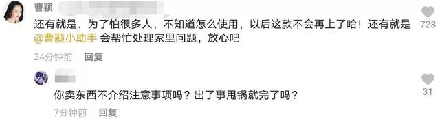前央视美女主持生活凄惨 直播带货却引发火灾？