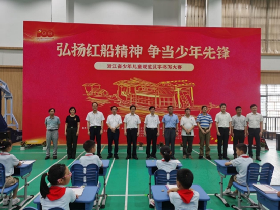 “书写红船精神，争当少年先锋”庆祝中国共产党百年华诞