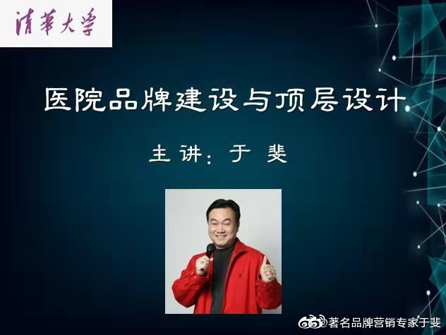 于斐老师谈：医院运营发展，要提升全价值链管理思维！（一）