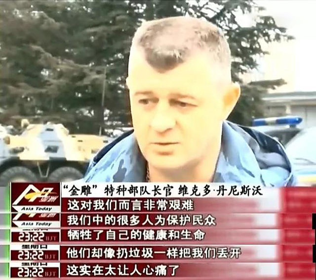 乌克兰金雕特种部队：因何集体叛逃俄罗斯，是忠臣还是反贼？