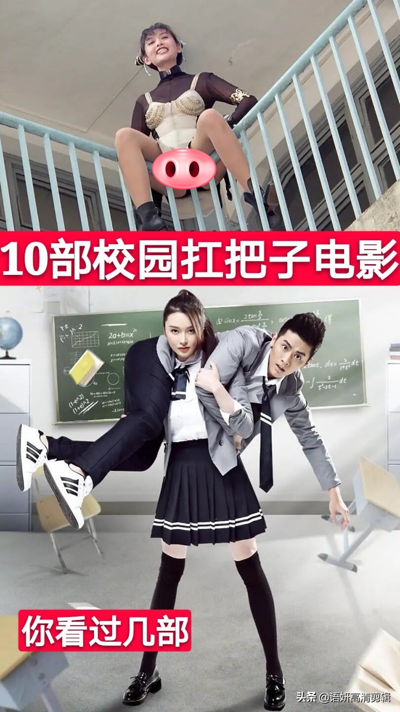 热血高校一样的电影有哪些推荐10部校园扛把子电影