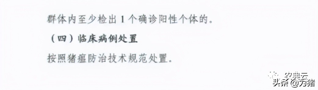 农业部发布2021-2025年疫病检测计划！包含非洲猪瘟、蓝耳病...